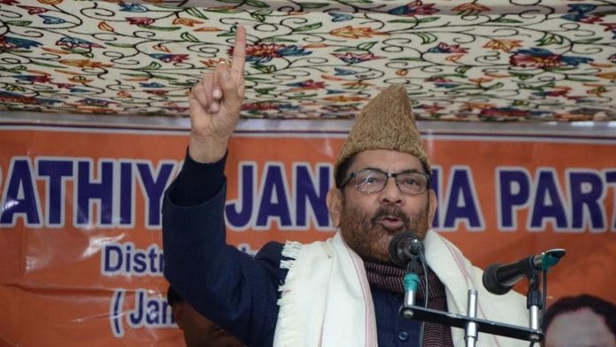 Minority Affairs Minister Mukhtar Abbas Naqvi addressing an election meeting in J&K | Twitter | @naqvimukhtar