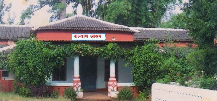 The ABVKA, commonly known as Vanvasi Kalyan Ashram, was set up on 26 December, 1952 | Facebook: @ABVanvasiKalyanAshram