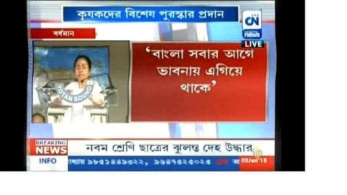 Mamata Banerjee 2018 video