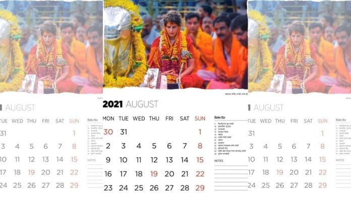 Picture of Priyanka Gandhi Vadra offering prayers at a Shiva temple in UP Congress calendar | Source: UP Congress