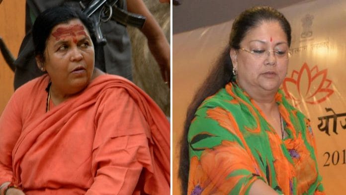 Veteran BJP leaders Uma Bharti and Vasundhara Raje | Wikimedia commons