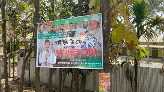 The banner of an AIUDF candidate in Dhubri, Assam | Ruhi Tewari | ThePrint