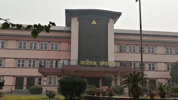 Supreme Court of Nepal