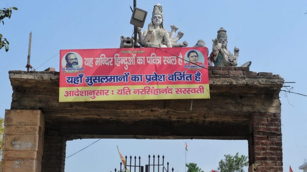 The board outside the Dasna Devi Mandir 'forbids' the entry of Muslims, 'by order of' its head priest, Yati Narsinghanand Saraswati | Photo: Suraj Singh Bisht | ThePrint