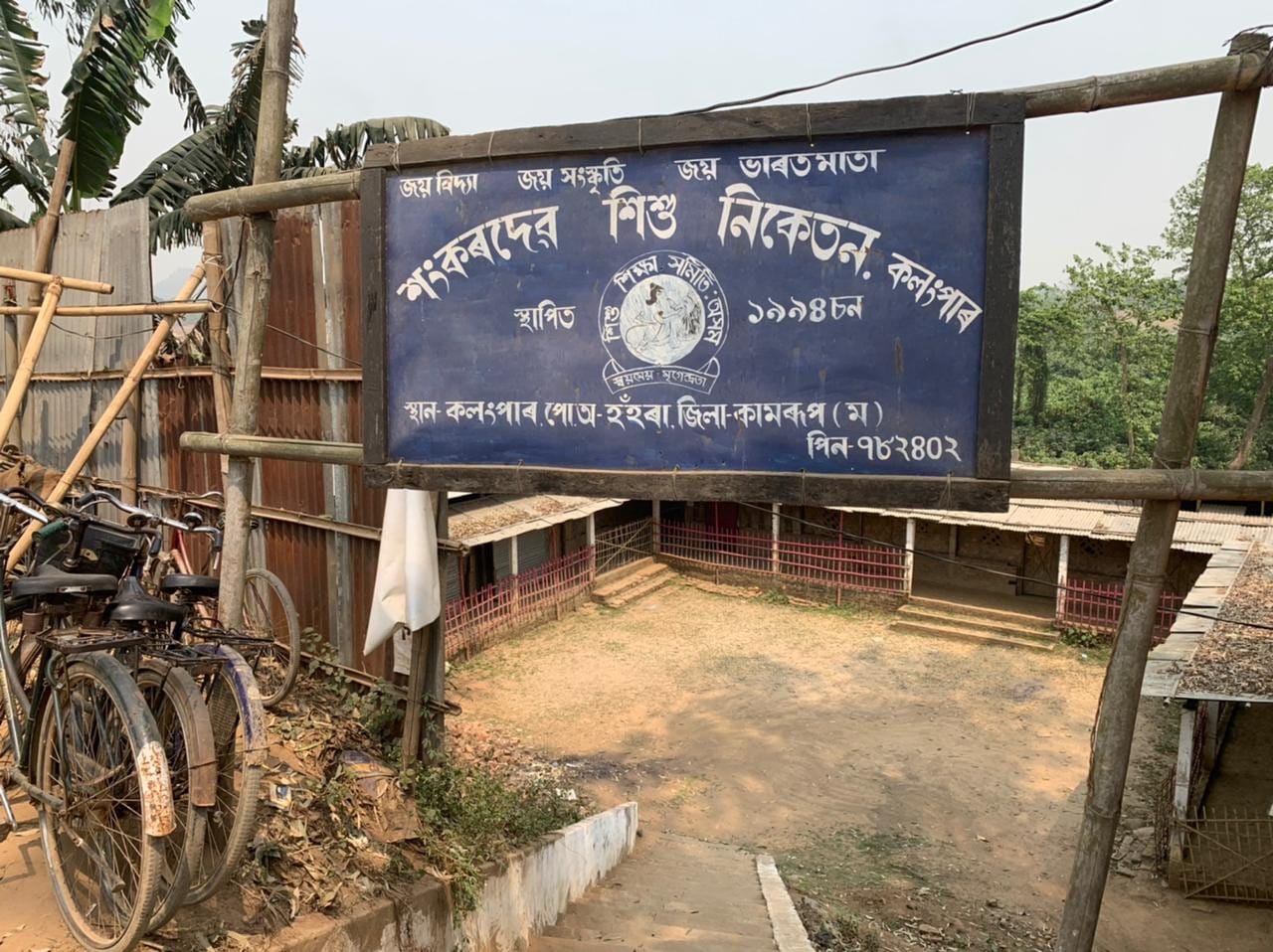 The Sankardeva Shishu Niketan | DK Singh | ThePrint