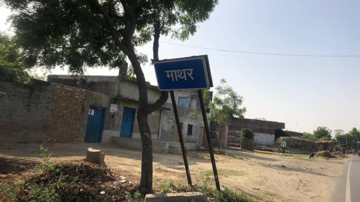 Mathar village | Photo by Jyoti Yadav