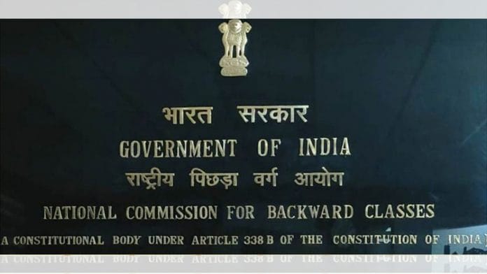 National Commission for Backward Classes. | Photo: Facebook/Rashtriya Pichda Varg