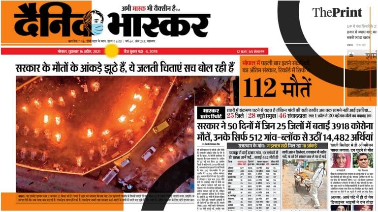 Counting burning, buried, floating bodies: How Dainik Bhaskar led national coverage on Covid