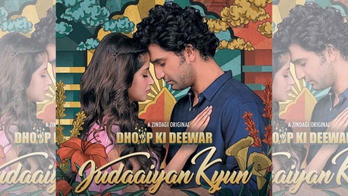 A poster of the web series 'Dhoop ki Deewar | Twitter | @ZEE5India