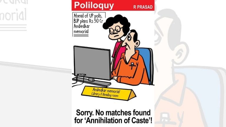 No matches found for ‘annihilation of caste’ and ‘fossilised’ BSP to fight UP polls alone