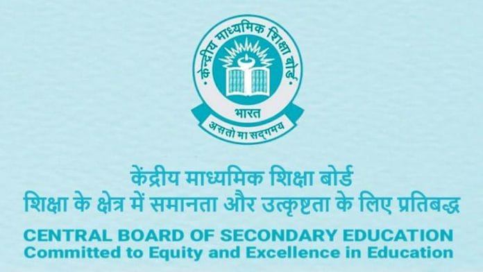 CBSE logo