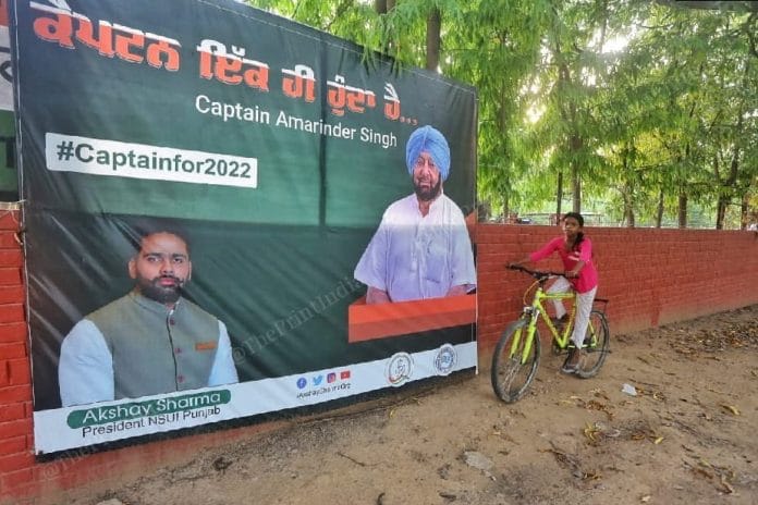 Punjab Congress headquarters