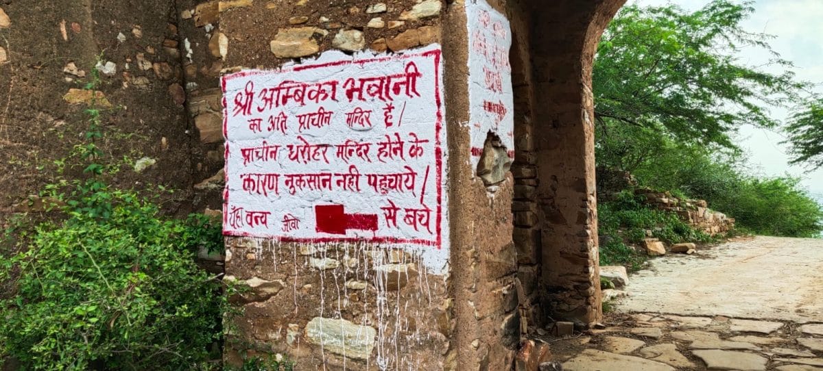 Inscriptions saying Ambika Bhawani | By special arrangement