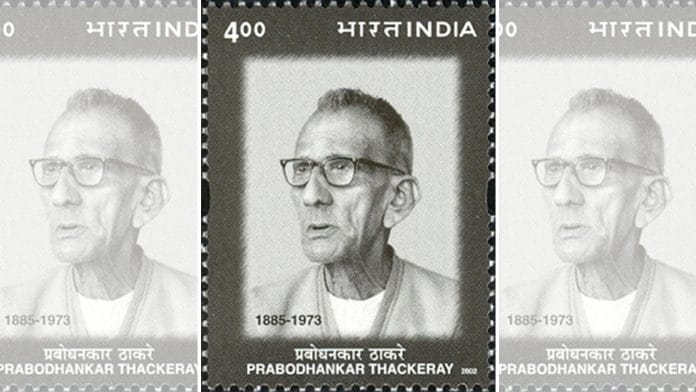 A 2002 stamp of Prabodhankar Thackeray taken out by India Post