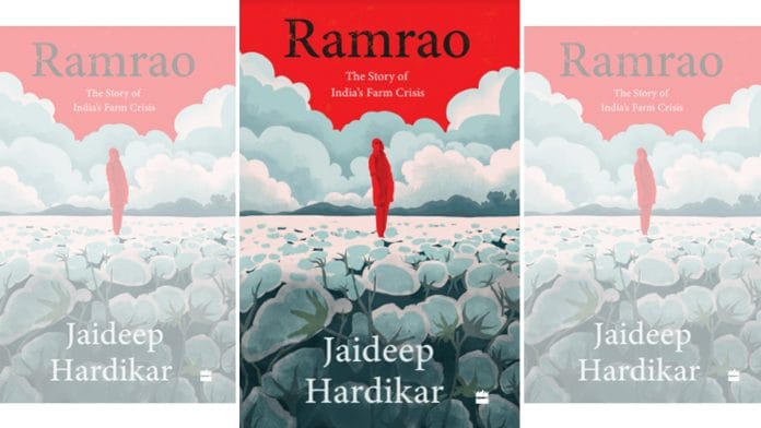 Jaideep Hardikar’s book