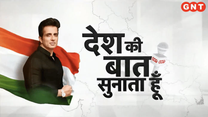 A screen grab of Sonu Sood's programme on Good News Today | Twitter/GNTTV