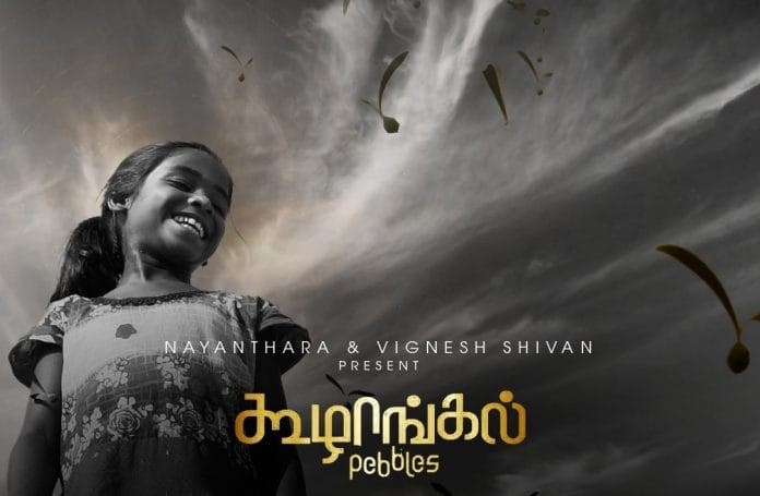 A poster of the film Koozhangal