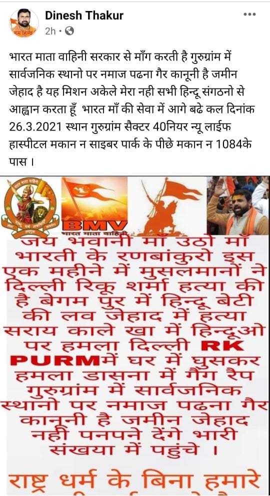 Screenshot of 25 March Facebook post by Dinesh Bharti (also known as Dinesh Thakur)
