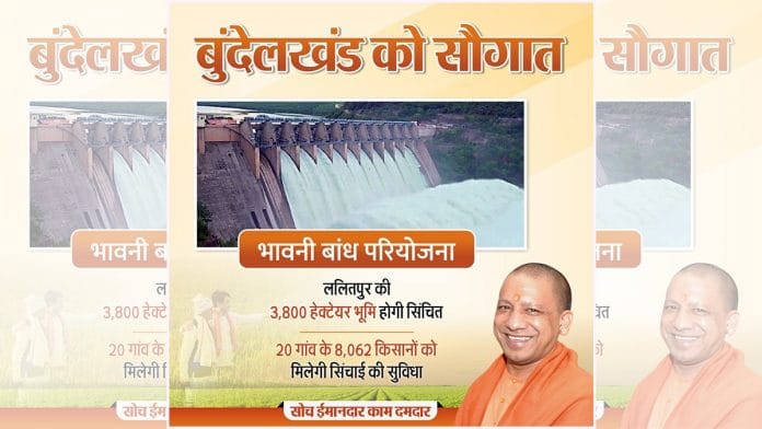 The image shared by BJP leaders | Twitter