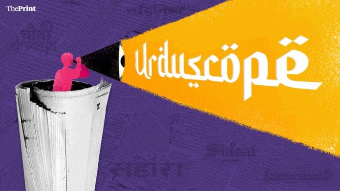 Illustration: Ramandeep Kaur | ThePrint