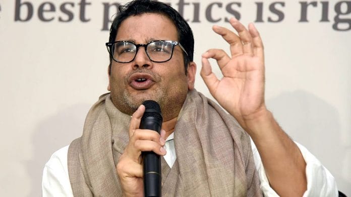 File photo of Prashant Kishor | ANI