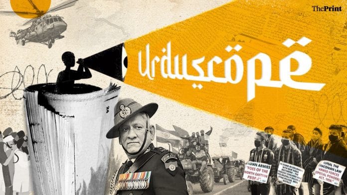 Illustration: Ramandeep Kaur | ThePrint