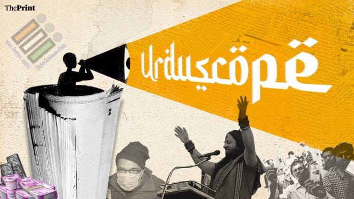 Illustration: Ramandeep Kaur | ThePrint