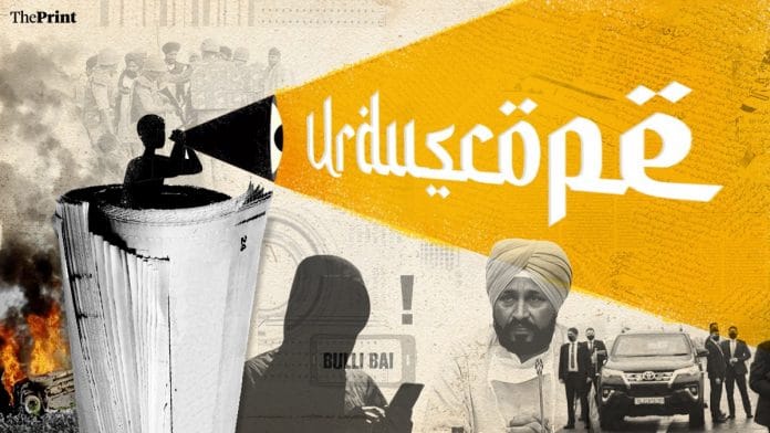 Illustration: Ramandeep Kaur | ThePrint