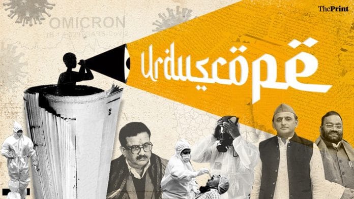 Illustration: Ramandeep Kaur | ThePrint