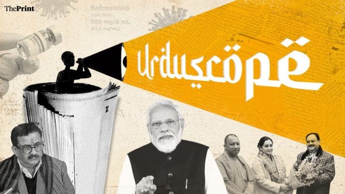 Illustration: Ramandeep Kaur | ThePrint