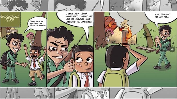 The English version of the Gadchiroli Files #001. | Photo: Twitter/@SP_GADCHIROLI