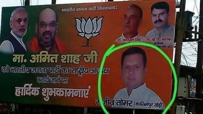 A hoarding in Baghpat featuring Rajiv Tomar and BJP leaders | Photo: Facebook/Rajiv Tomar