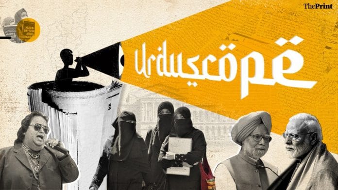 Illustration: Ramandeep Kaur | ThePrint