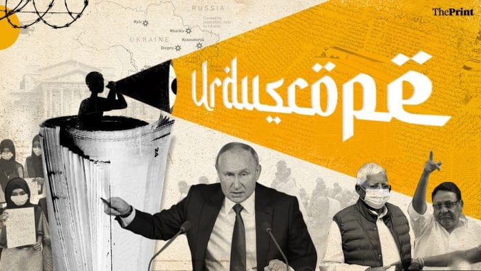 Illustration: Ramandeep Kaur | ThePrint