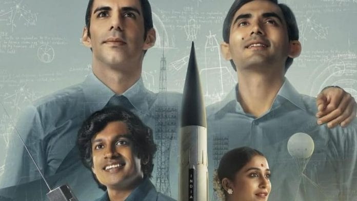 Rocket Boys poster | SonyLIV