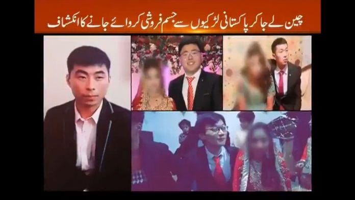 A screengrab of the TV news report on 'bride trafficking' of Pakistani women. | Photo Credit: Twitter