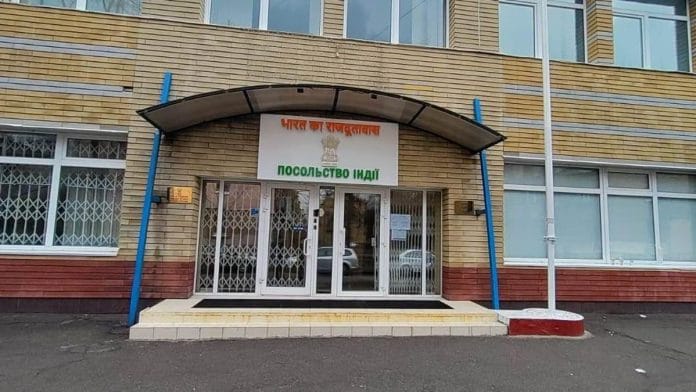 Indian embassy in Kyiv | Twitter | @ANI