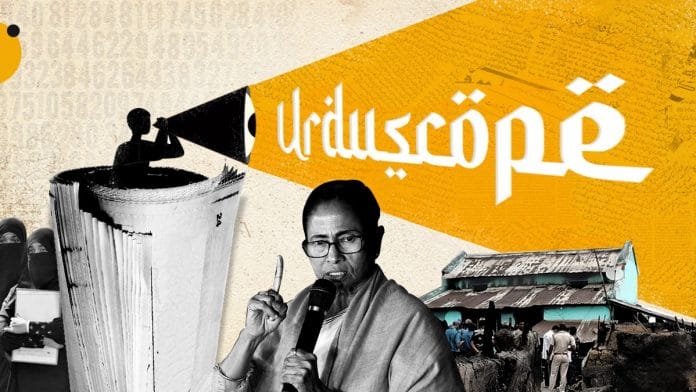 Illustration: Ramandeep Kaur | ThePrint