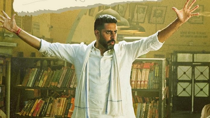 A still from Dasvi poster | Netflix India