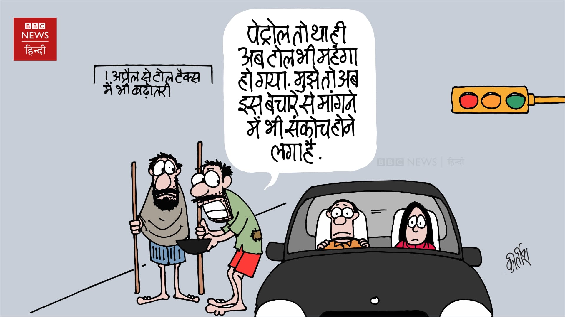 Kirtish Bhatt | BBC News Hindi