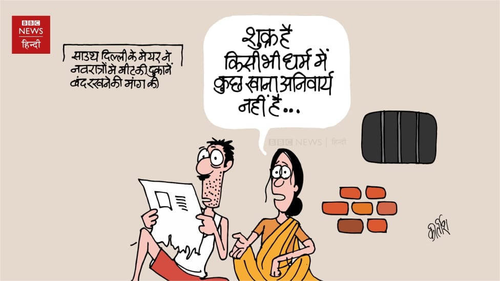 Kirtish Bhatt | BBC News Hindi