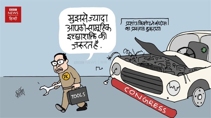 Kirtish Bhatt | BBC News Hindi