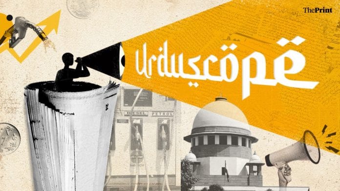 Illustration: Ramandeep Kaur | ThePrint