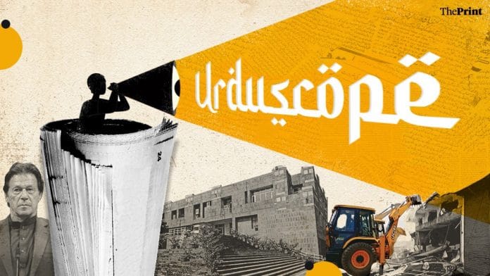 Illustration: Ramandeep Kaur | ThePrint