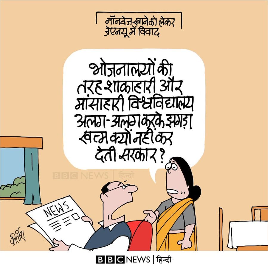 Kirtish Bhatt | BBC News Hindi