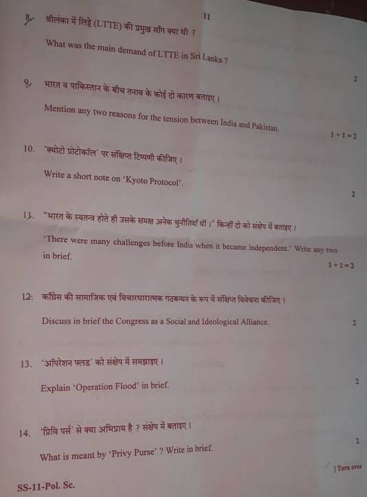 A page from the paper, with a question on the Congress as a 'social and ideological alliance' | By special arrangement