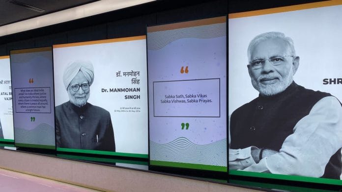 A portrait of Narendra Modi marks the beginning of the exhibits | Photo: Moushumi Das Gupta | ThePrint