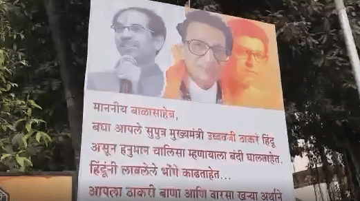 MNS poster outside Shiv Sena office in Dadar