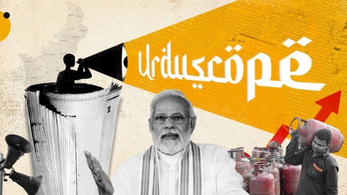 Illustration: Manisha Yadav | ThePrint