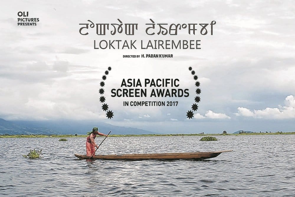  'Loktak Lairembee (Lady of the Lake)' |TSE